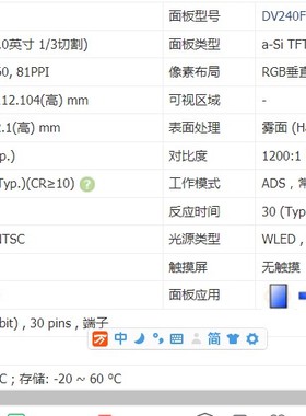 原装24寸DV240FBM-NB0长条形液晶屏长597.8 宽112.10