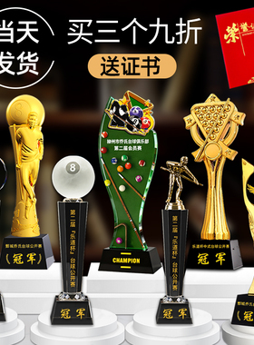 【3个9折 】台球奖杯定制定做斯诺克黑八桌球比赛冠军小金人