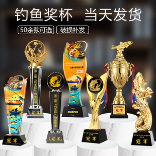 【当天发货】 钓鱼奖杯定制定做锦鲤鲤鱼比赛颁奖垂钓能手冠军