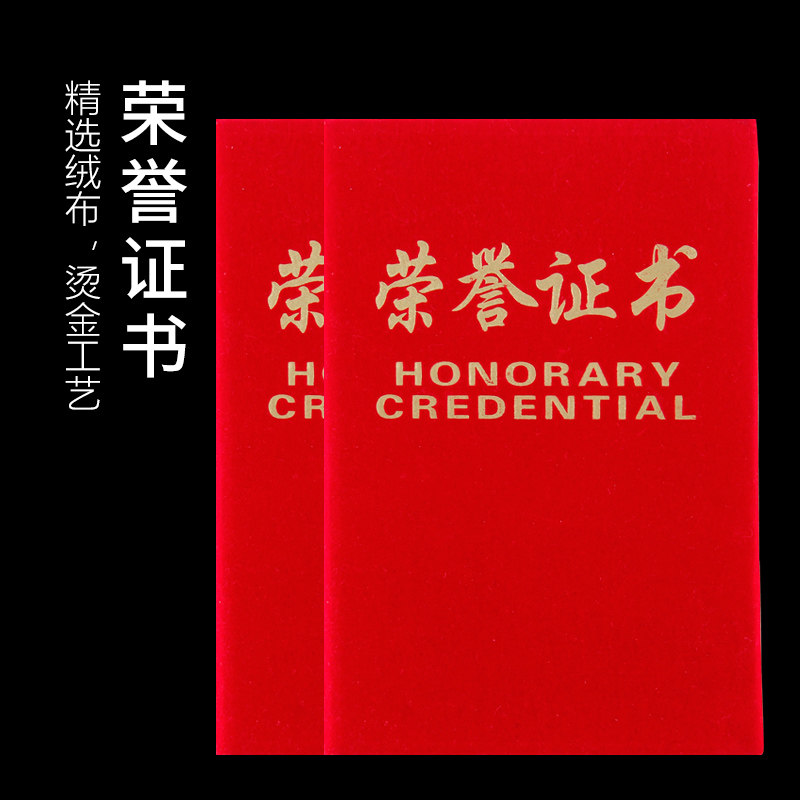 包邮定做荣誉证书奖状烫金