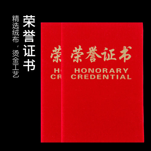 包邮定做荣誉证书奖状烫金