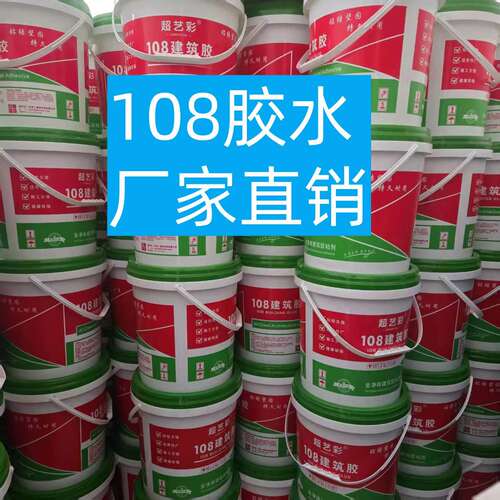 108建筑胶水超粘无醛拉毛强力胶水腻子粉贴砖水泥专用胶水大桶