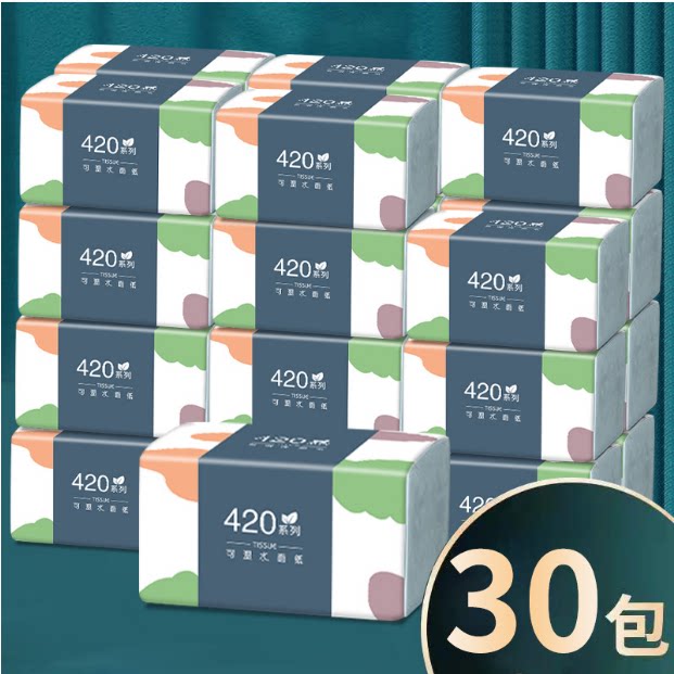 整箱30包5层 家用抽取式面巾纸抽纸 加厚可湿水无味无香无荧光剂