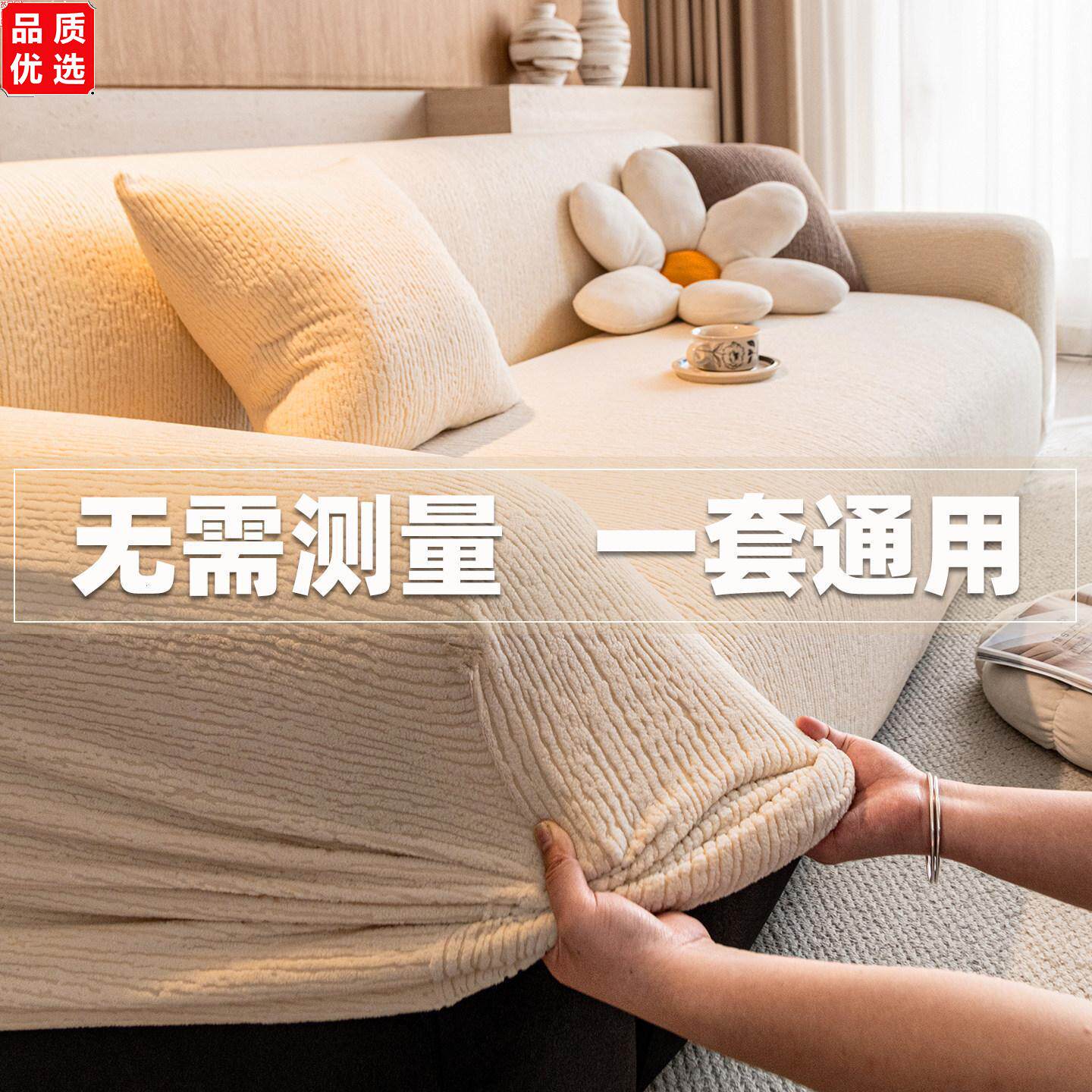2026新款沙发套罩全包万