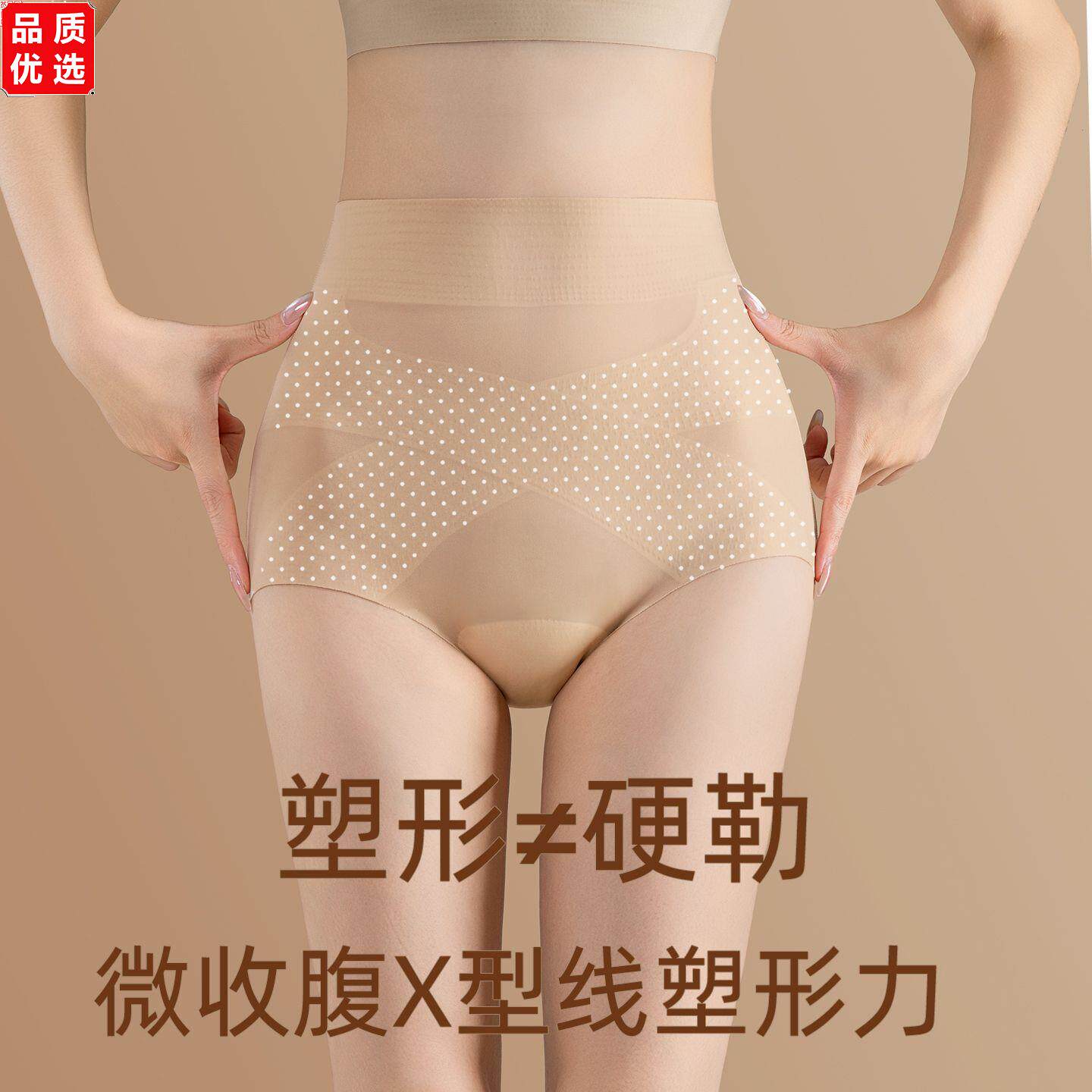 高腰收腹提臀塑形打底裤