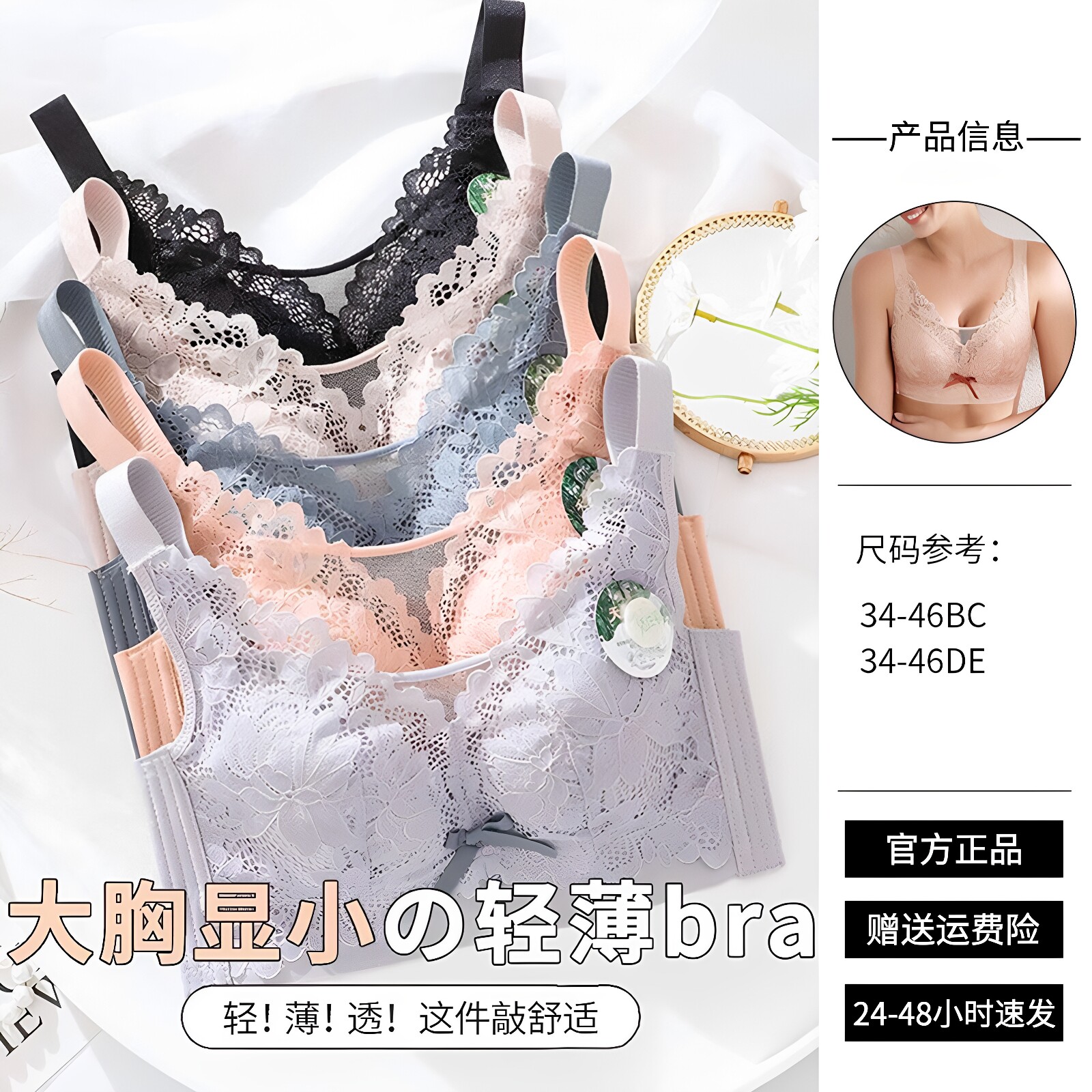 胸显小收副乳防走光蕾丝性感文胸