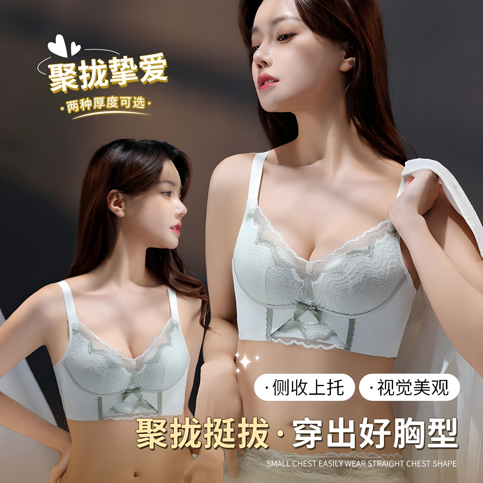 防下垂半固定提拉性感无痕女内衣
