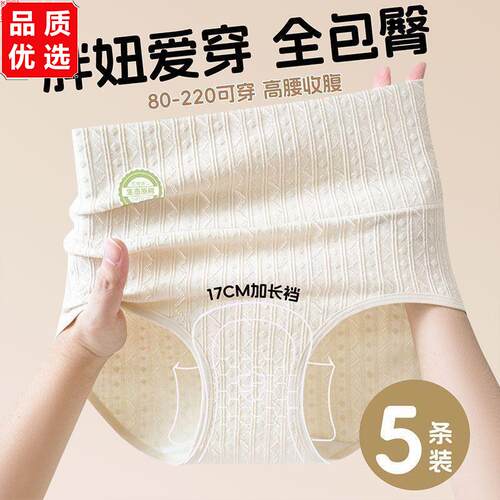 女士高腰内裤女收腹舒适