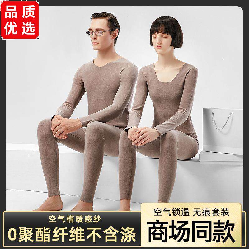 腈纶保暖内衣女德绒无痕