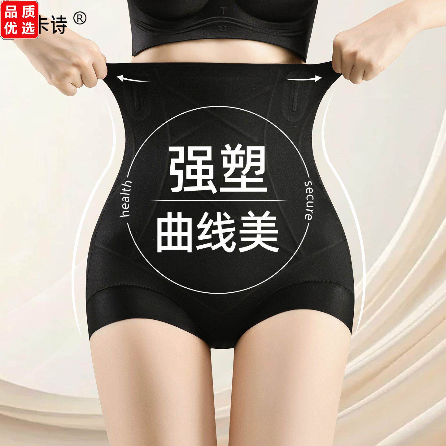 辣妹专属提臀收腹内裤女
