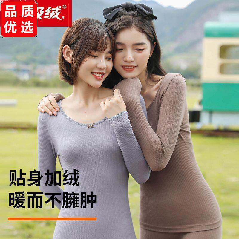 北极绒加绒保暖内衣女士