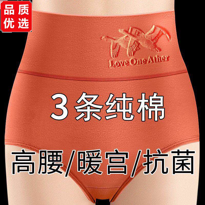 无痕棉质高腰包臀收腹裤