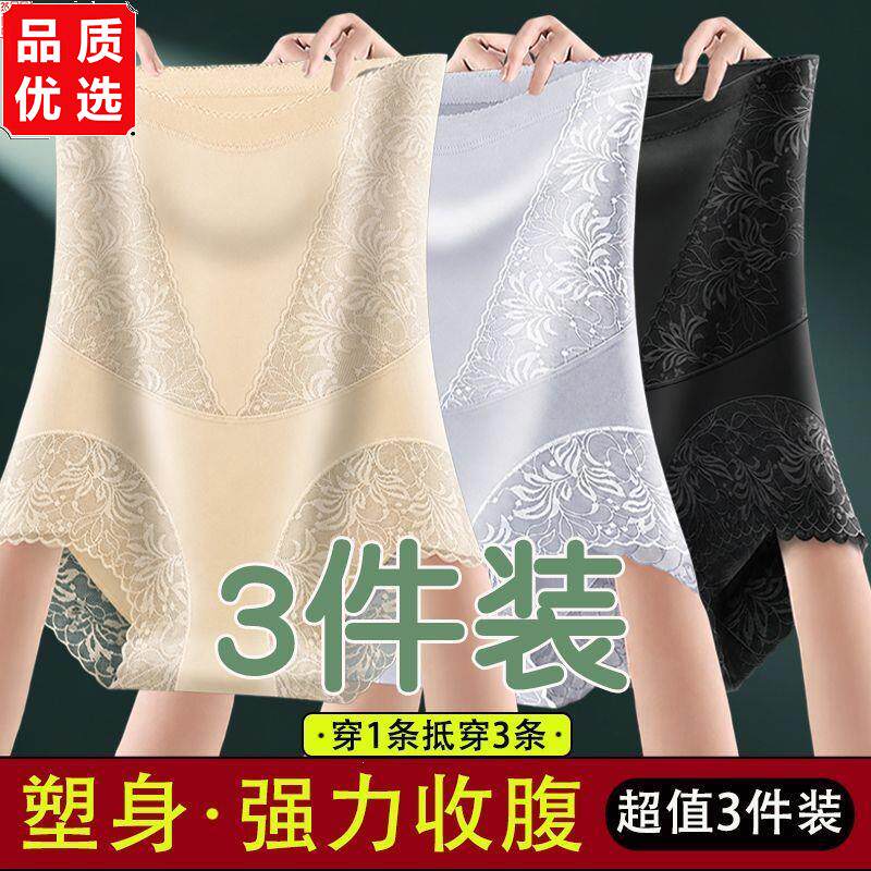 旗袍专用高腰收腹提臀裤