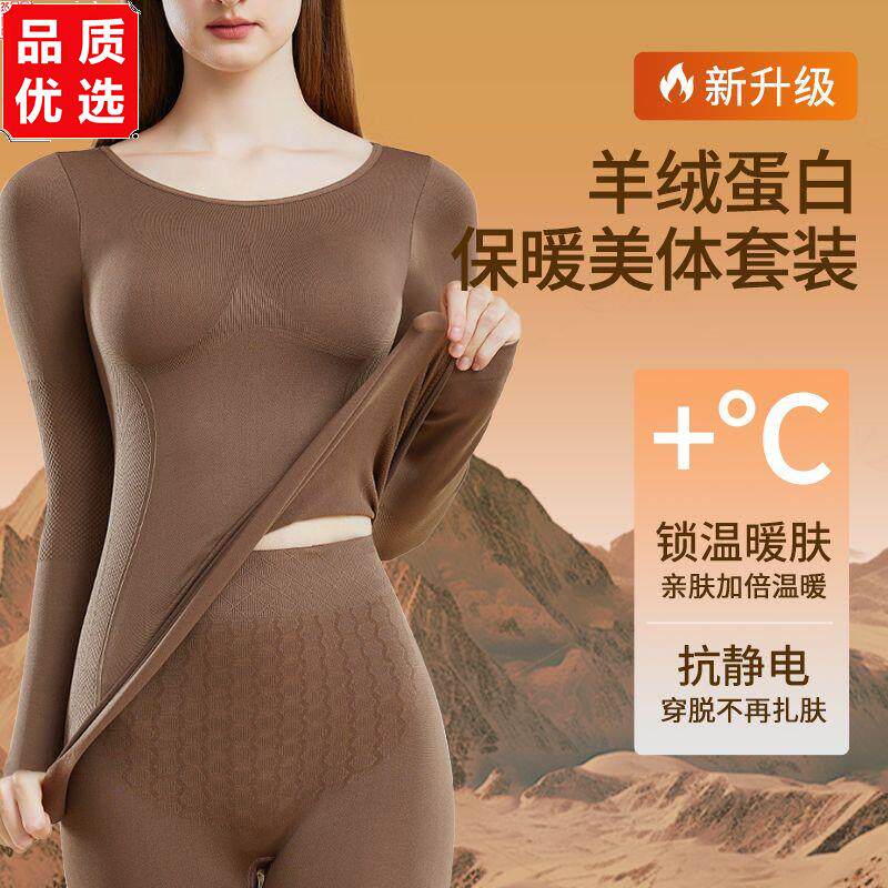 保暖内衣女秋裤套装修身