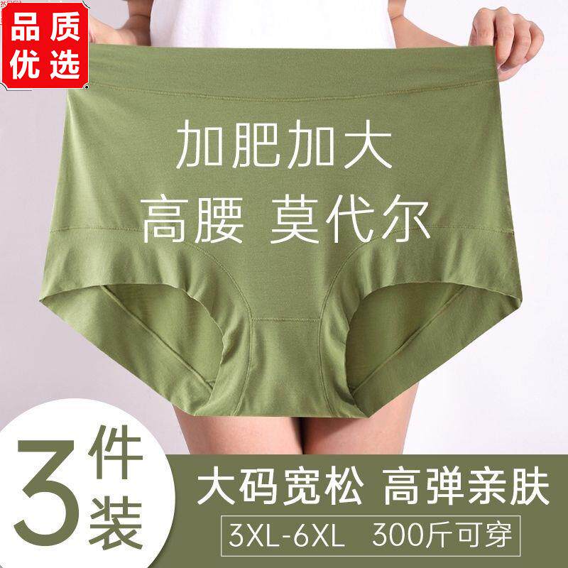 3条装莫代尔大码三角内裤