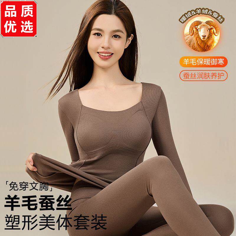 冬季羊毛蚕丝发热保暖内