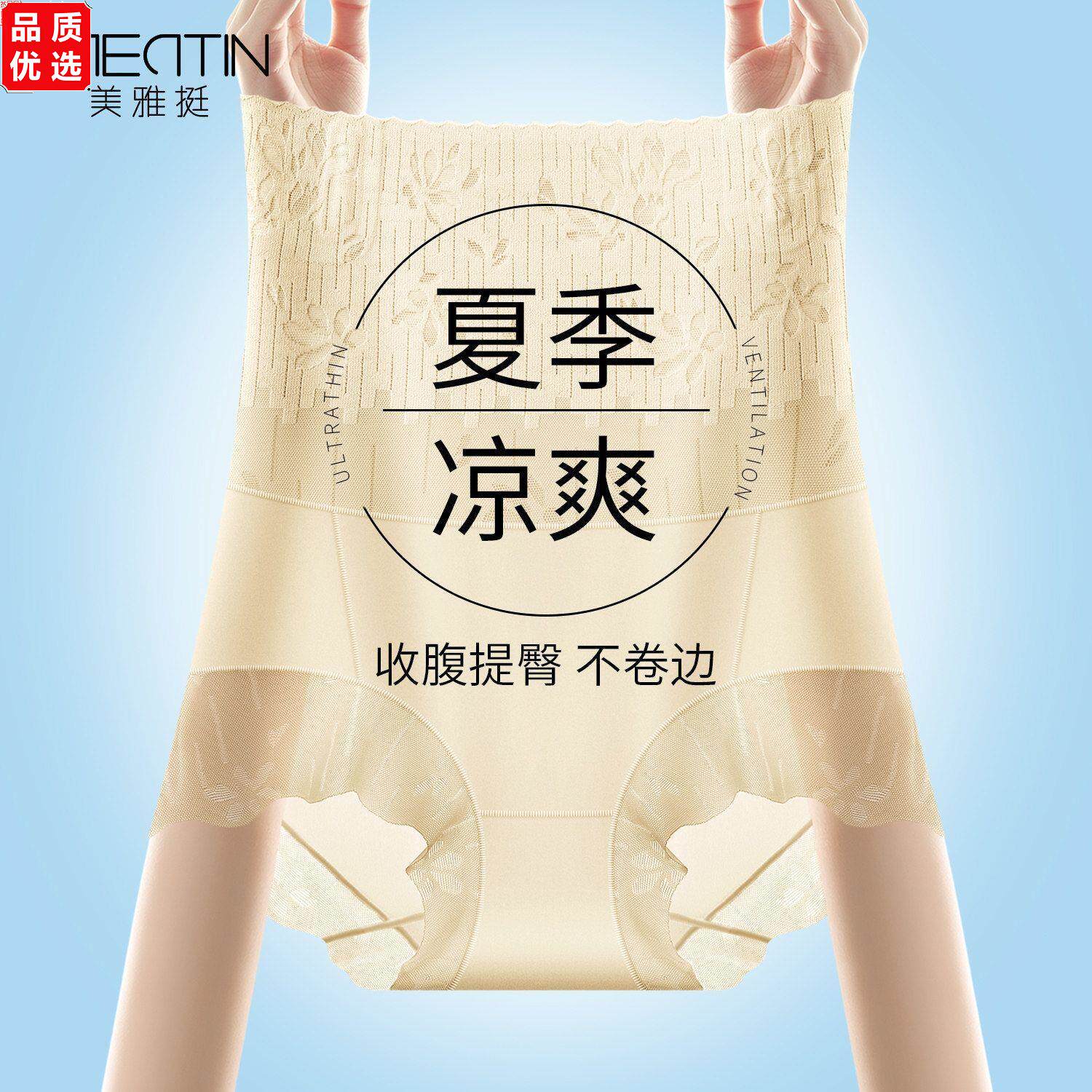 高腰收腹裤强力收小肚子