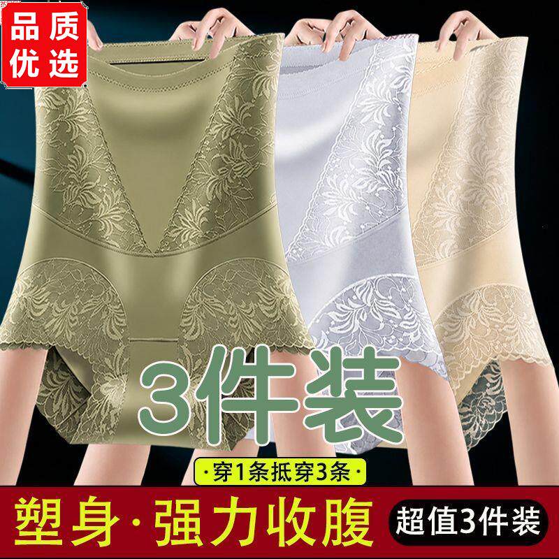 无痕冰丝高腰强力收腹提