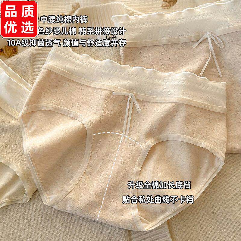 法式芭蕾风纯棉内裤女中