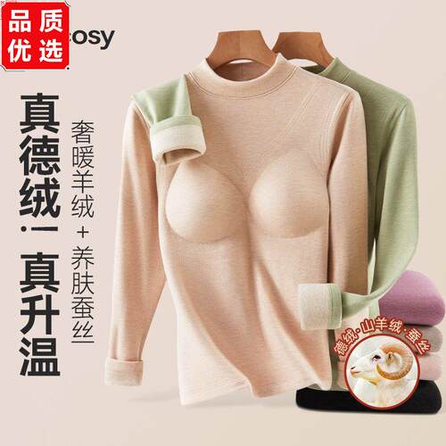半高领保暖内衣女带胸垫