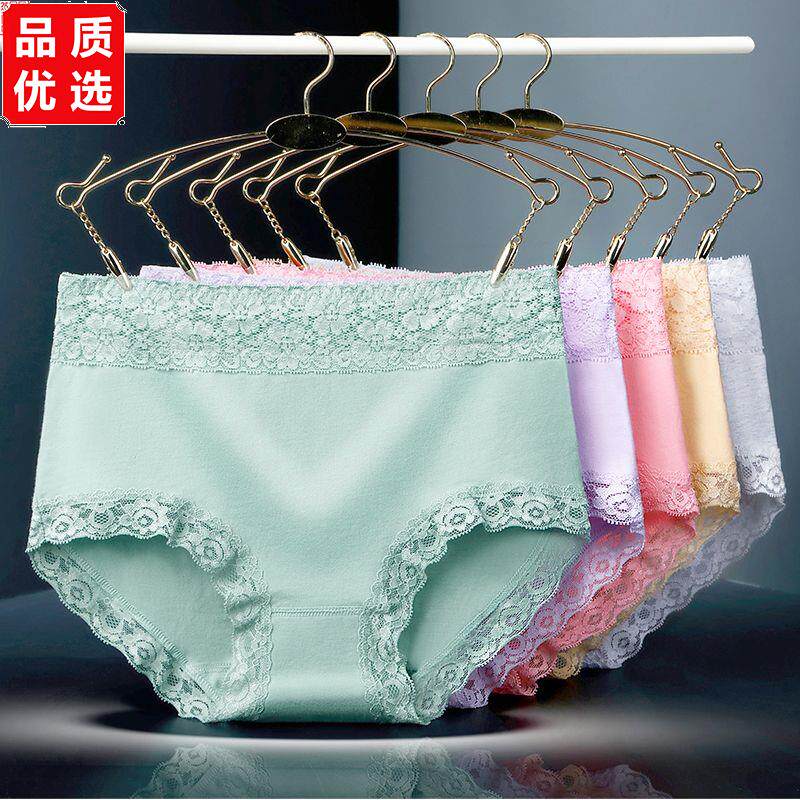 中腰女士内裤纯棉消炎抗