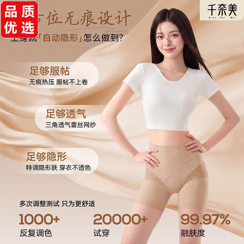 夏季桑蚕丝四合一收腹提