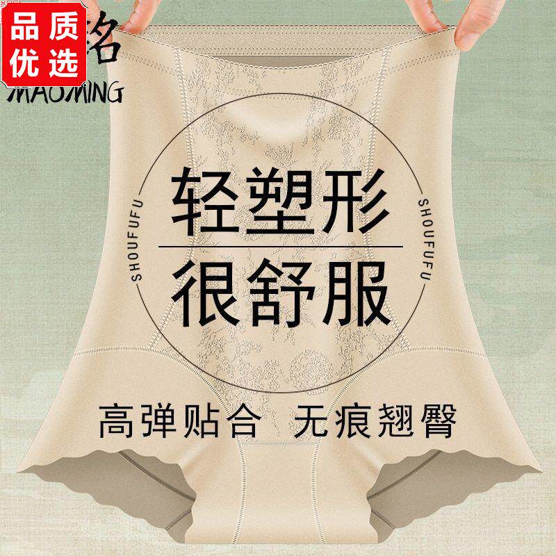 国风高腰塑型收腹女士内