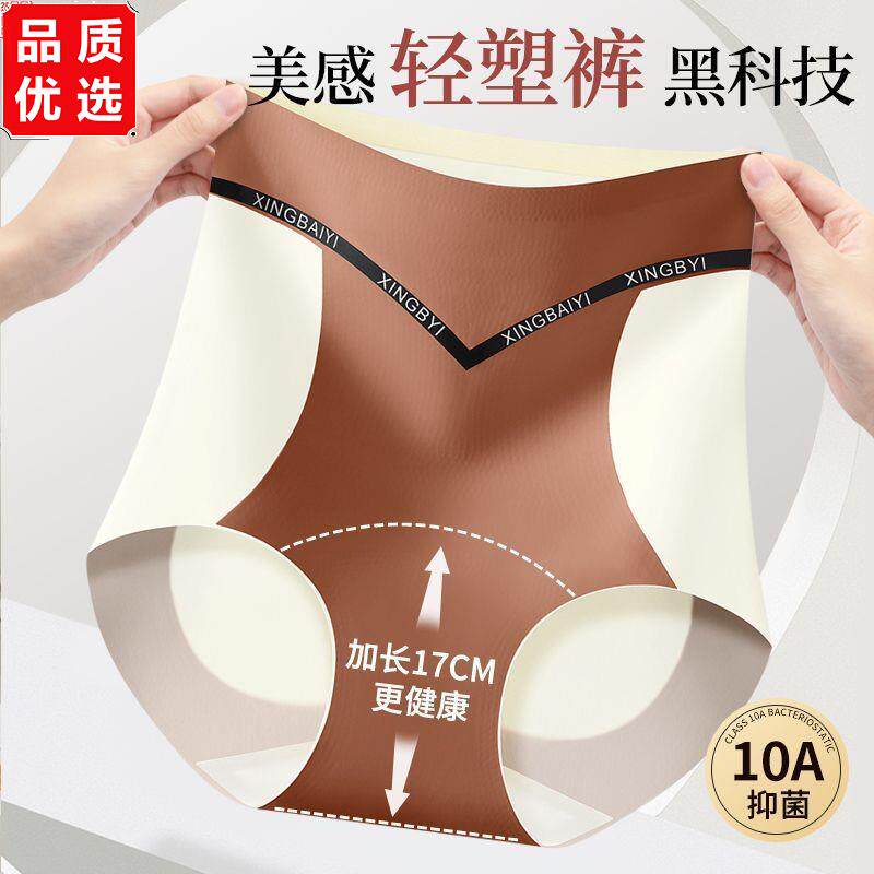 新款无痕冰丝内裤女士高