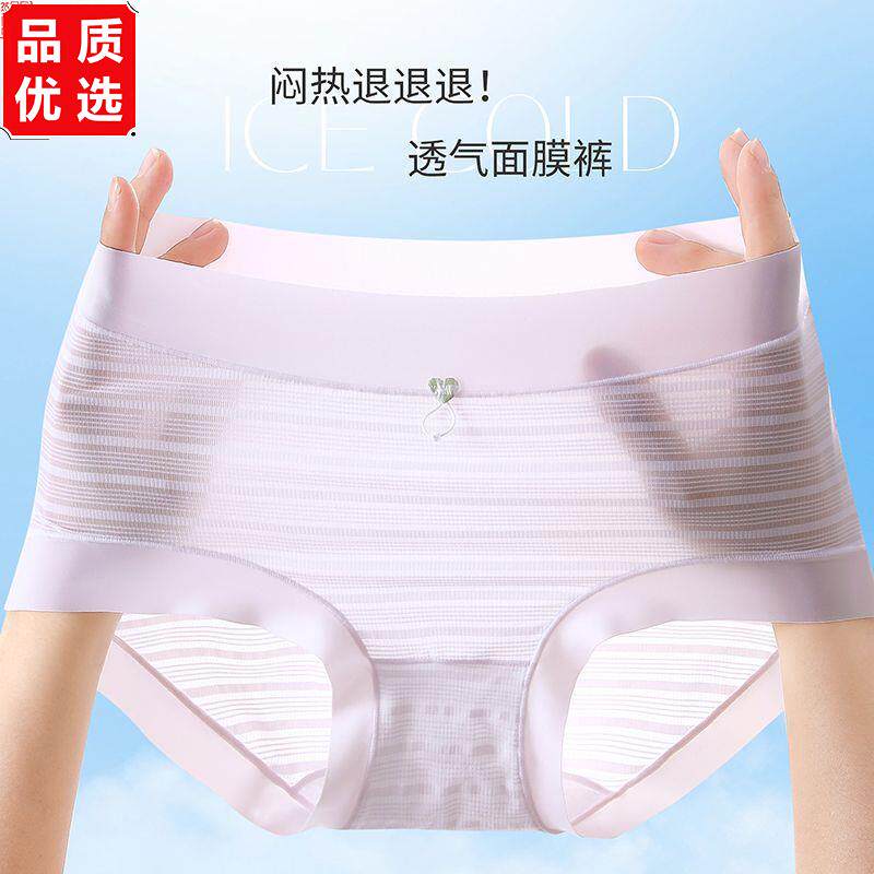 蝶芬婷冰丝内裤女中腰条