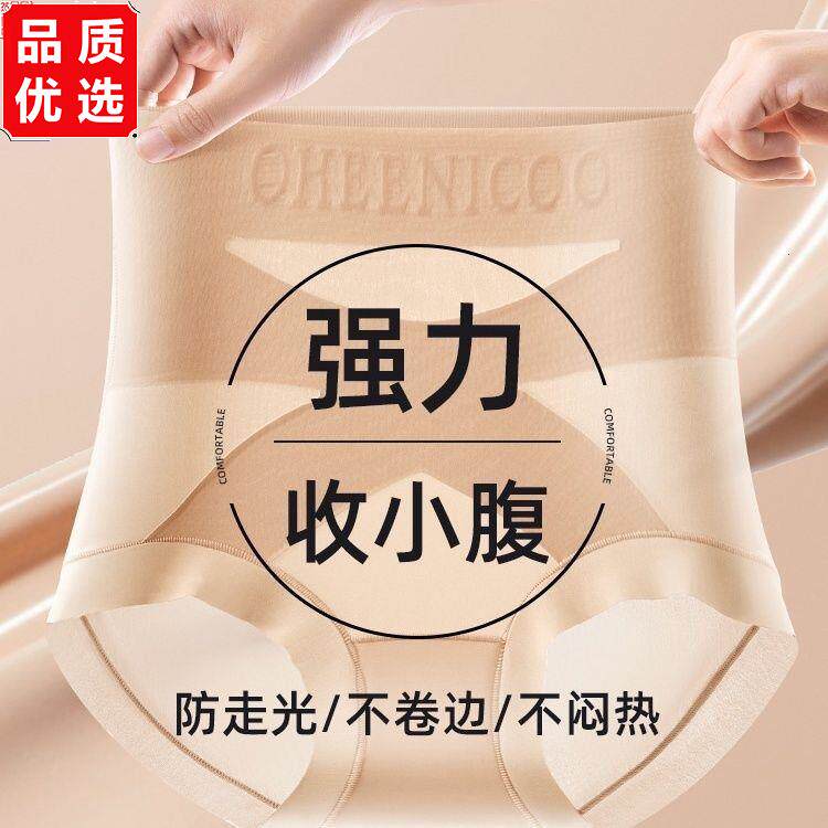 高腰微胖女士内裤女冰丝