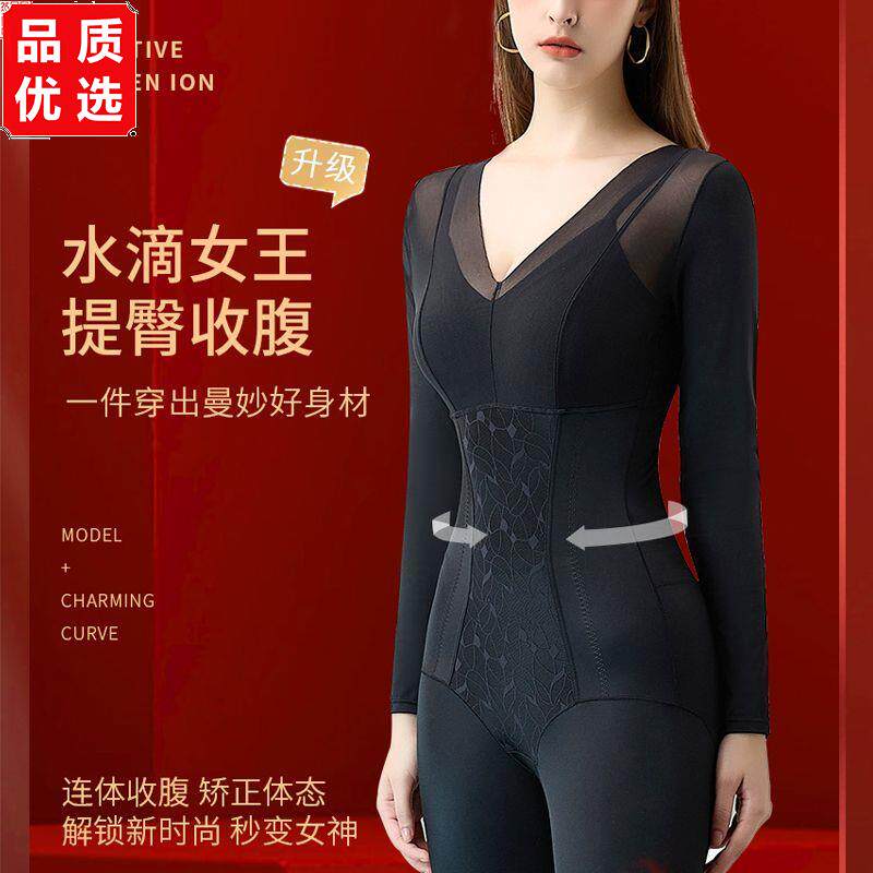新款秋冬长款塑身衣连体