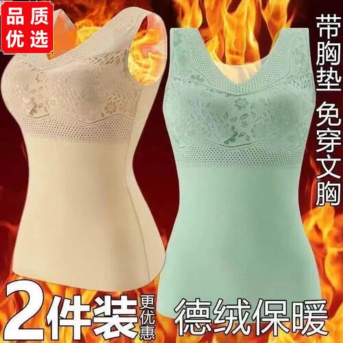 无痕德绒加绒保暖背心女
