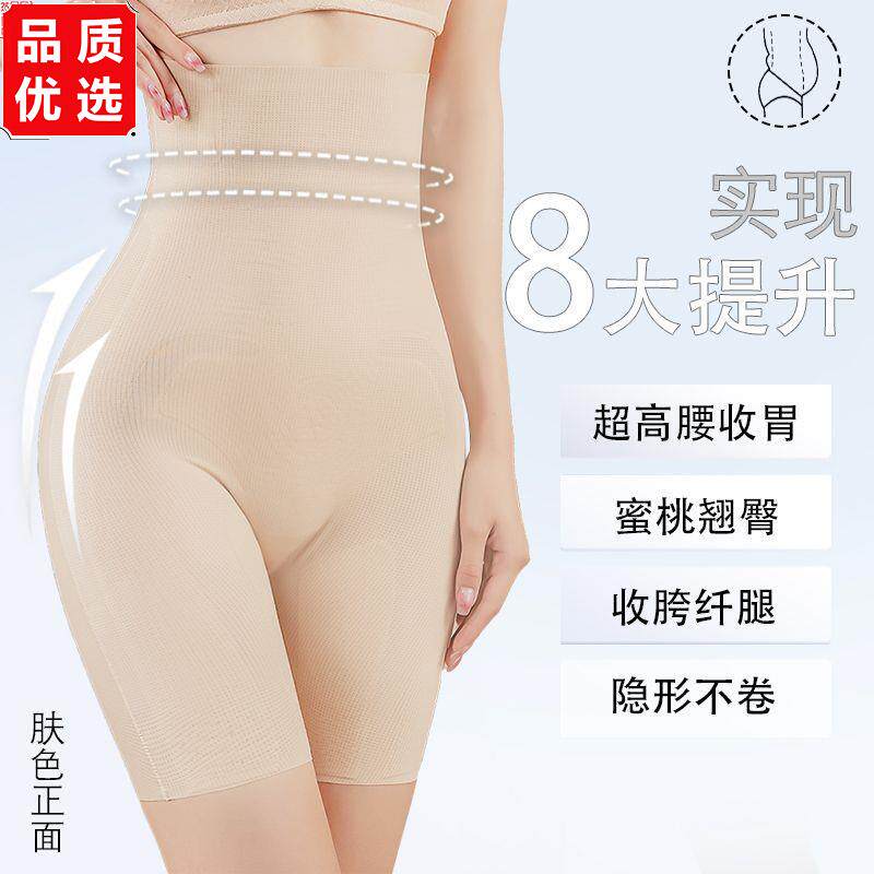无痕高腰瘦身收腹提臀塑