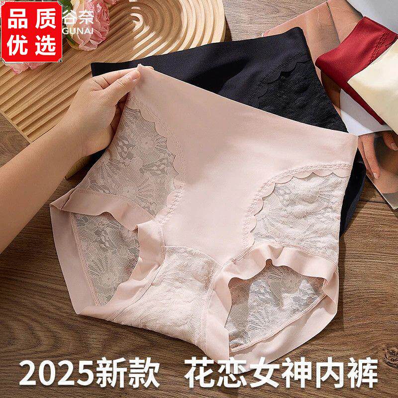 提臀收腹高腰性感舒适内