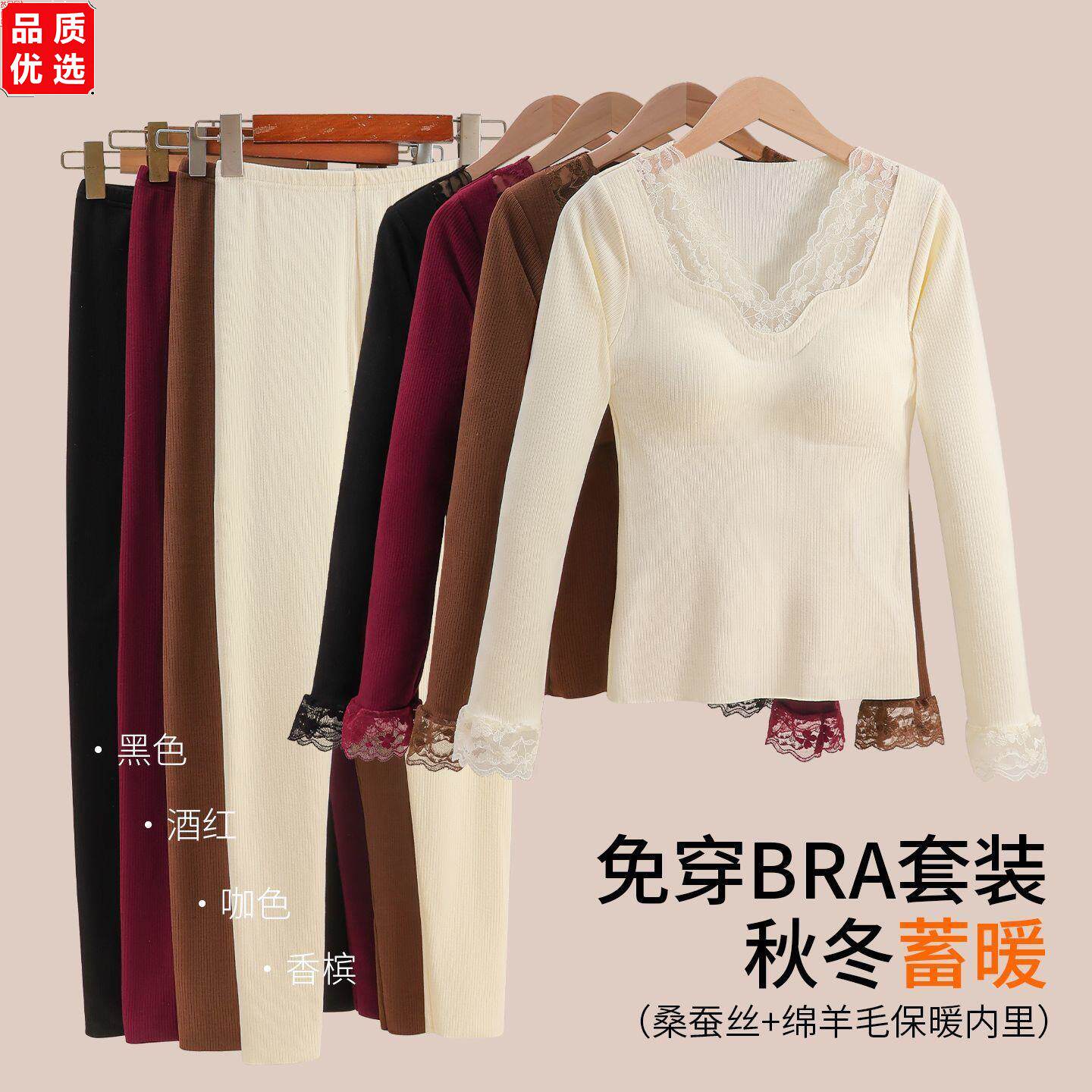 蕾丝加绒保暖内衣女带胸