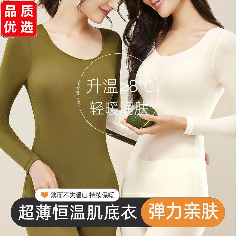 美肤衣女保暖内超薄玻尿