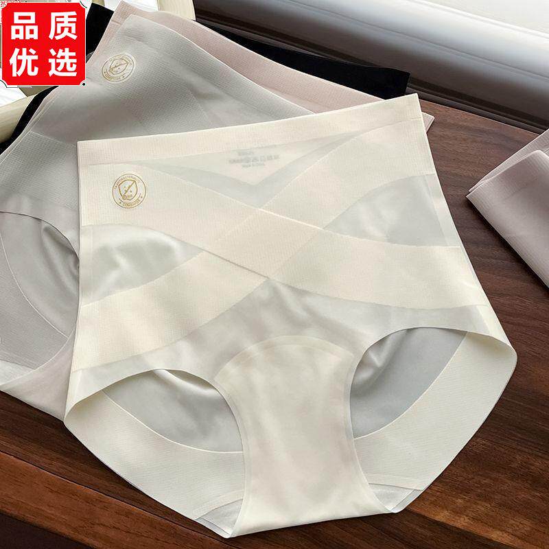 高腰无痕内裤女纯棉抗菌
