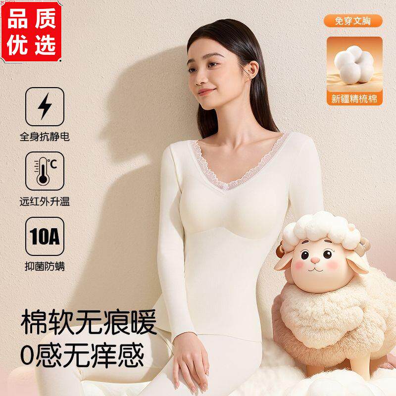 保暖内衣女士带胸垫蕾丝V