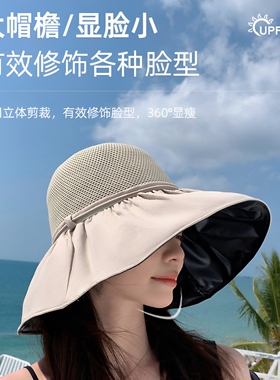 大帽檐防晒帽夏季女遮脸防紫外线太阳帽可折叠黑胶户外出游遮阳帽