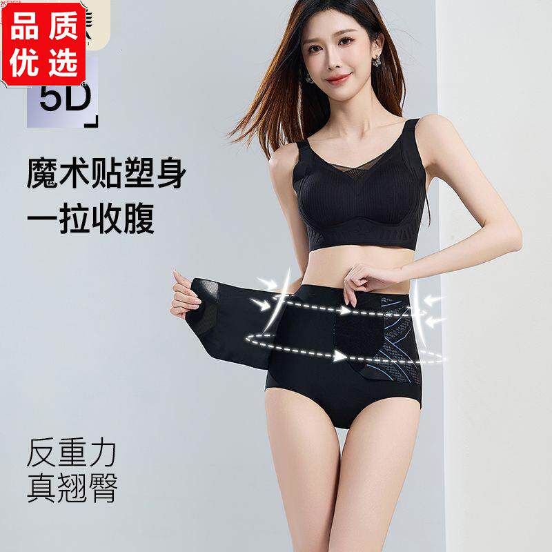高腰收腹裤魔术贴大包裹