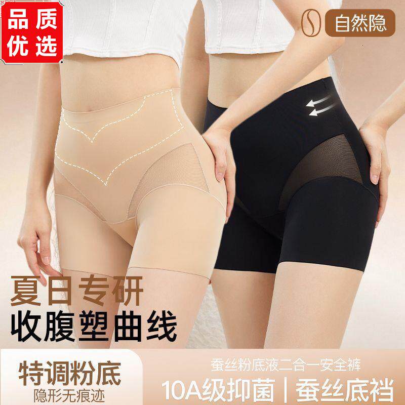 女士内裤女高腰微胖安全