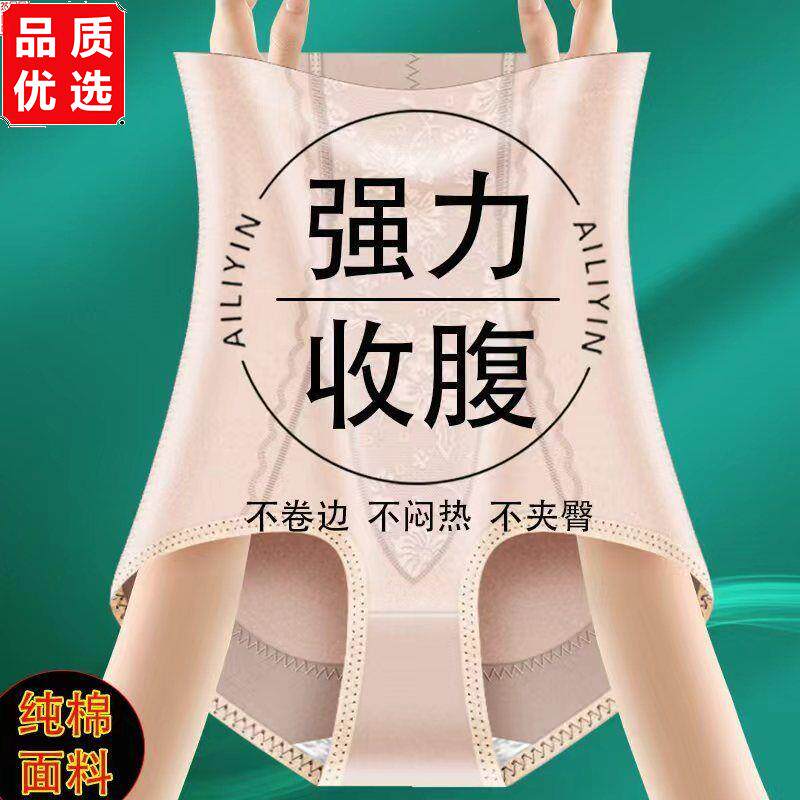 加强版纯棉高腰收腹裤孕
