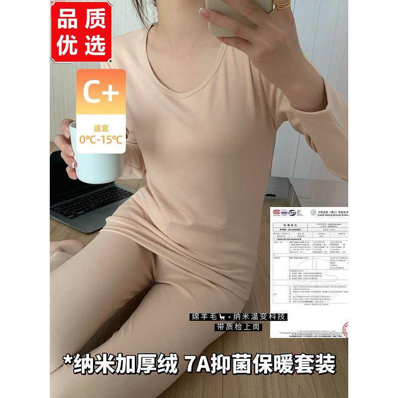 上身即暖保暖内衣女2024