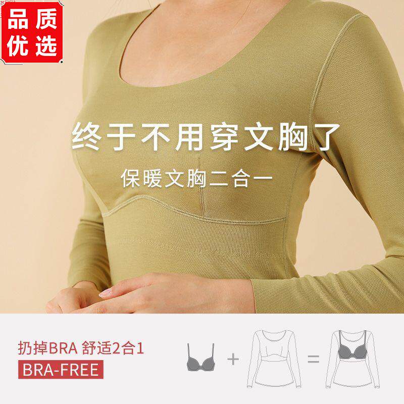 保暖内衣女带胸垫德绒秋