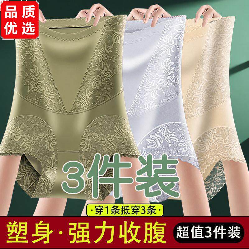 强力收大肚子无痕显瘦提