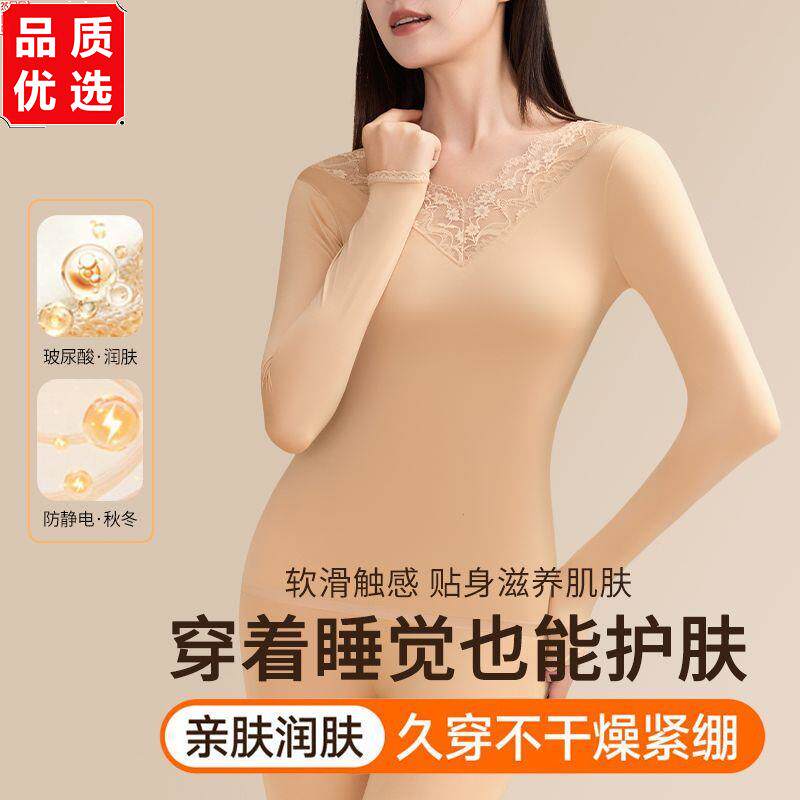 蕾丝边保暖内衣女自带胸