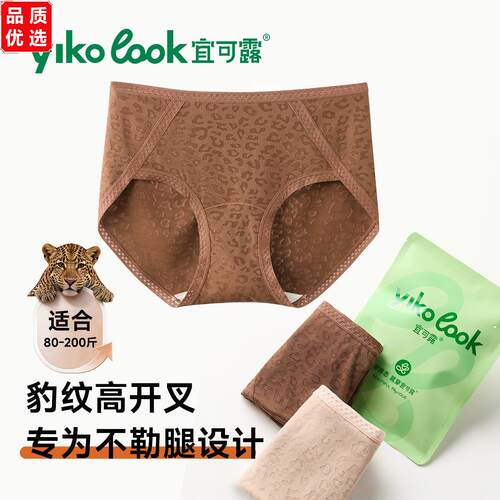 宜可露中腰内裤女豹纹提