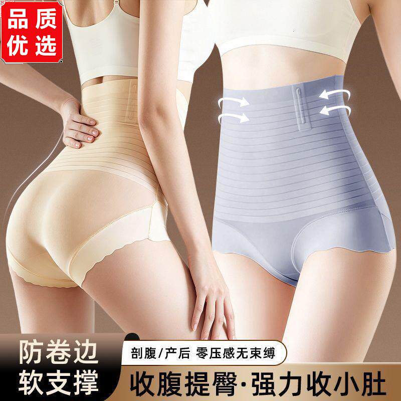 简约大码内裤包臀美体裤