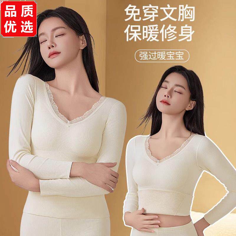 保暖内衣女羊绒蚕丝加绒加厚秋衣套装秋冬带胸垫打底内搭免穿文胸