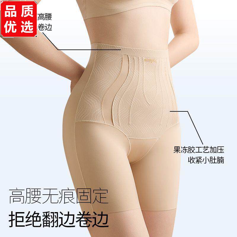 透气塑形~塑身大码内裤女